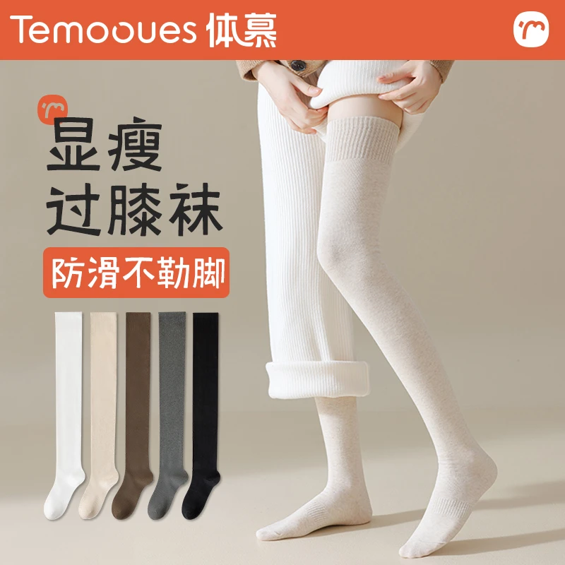 【加长大腿袜】长筒袜穿搭居家袜女士过膝长袜棉秋冬季高筒雅丹风