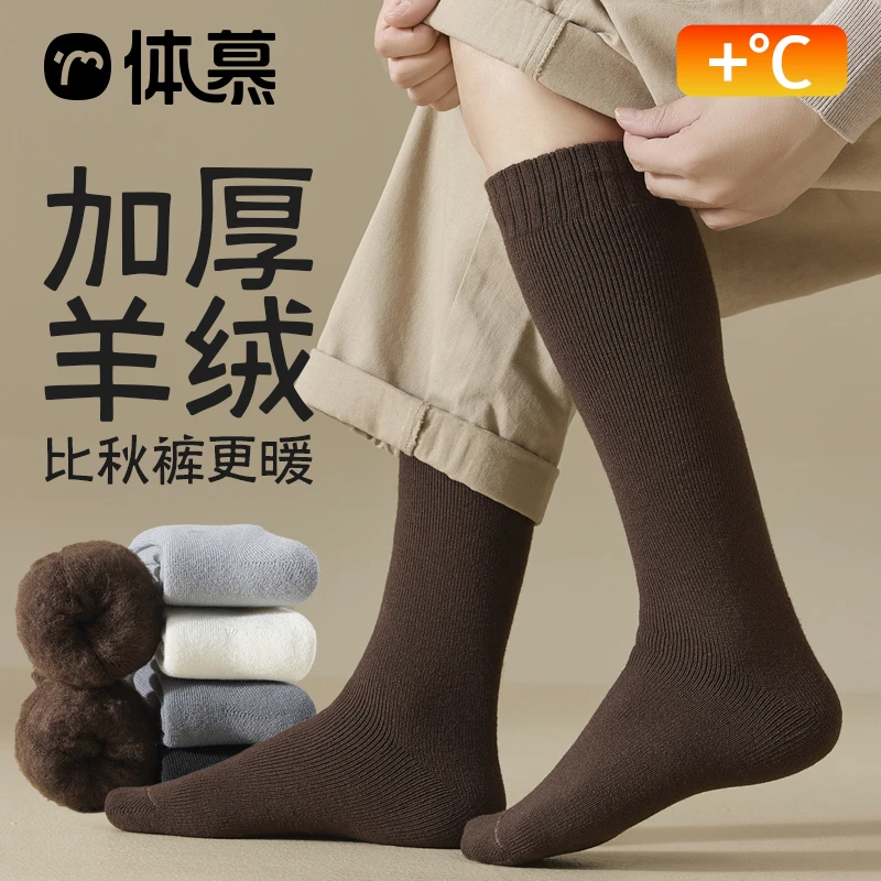 巨厚小腿长筒袜子男冬季保暖男士加厚小腿袜中筒毛圈秋冬高筒长袜