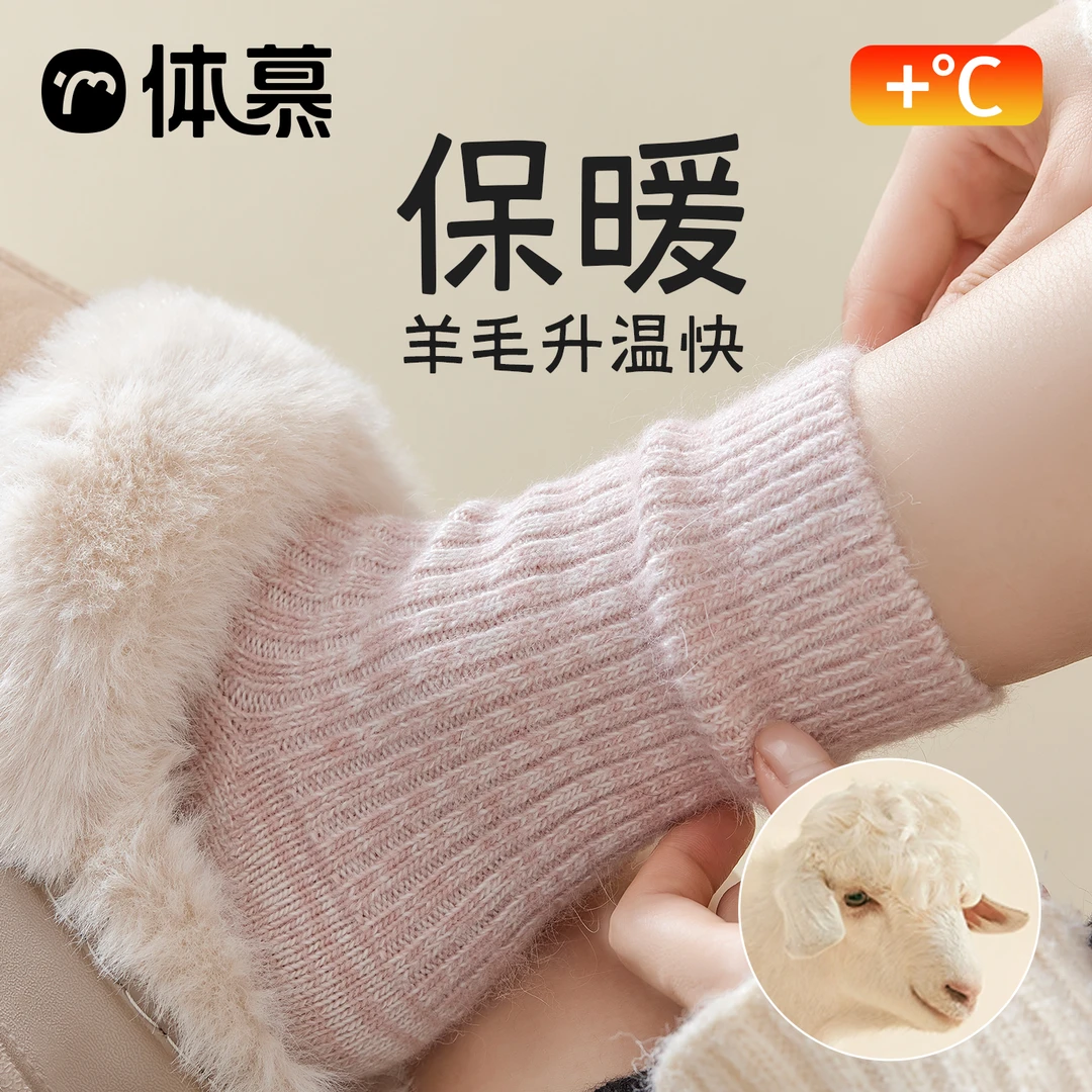 羊毛袜子女秋冬季美拉德中筒袜加厚保暖羊绒长袜冬天雪地靴堆堆袜