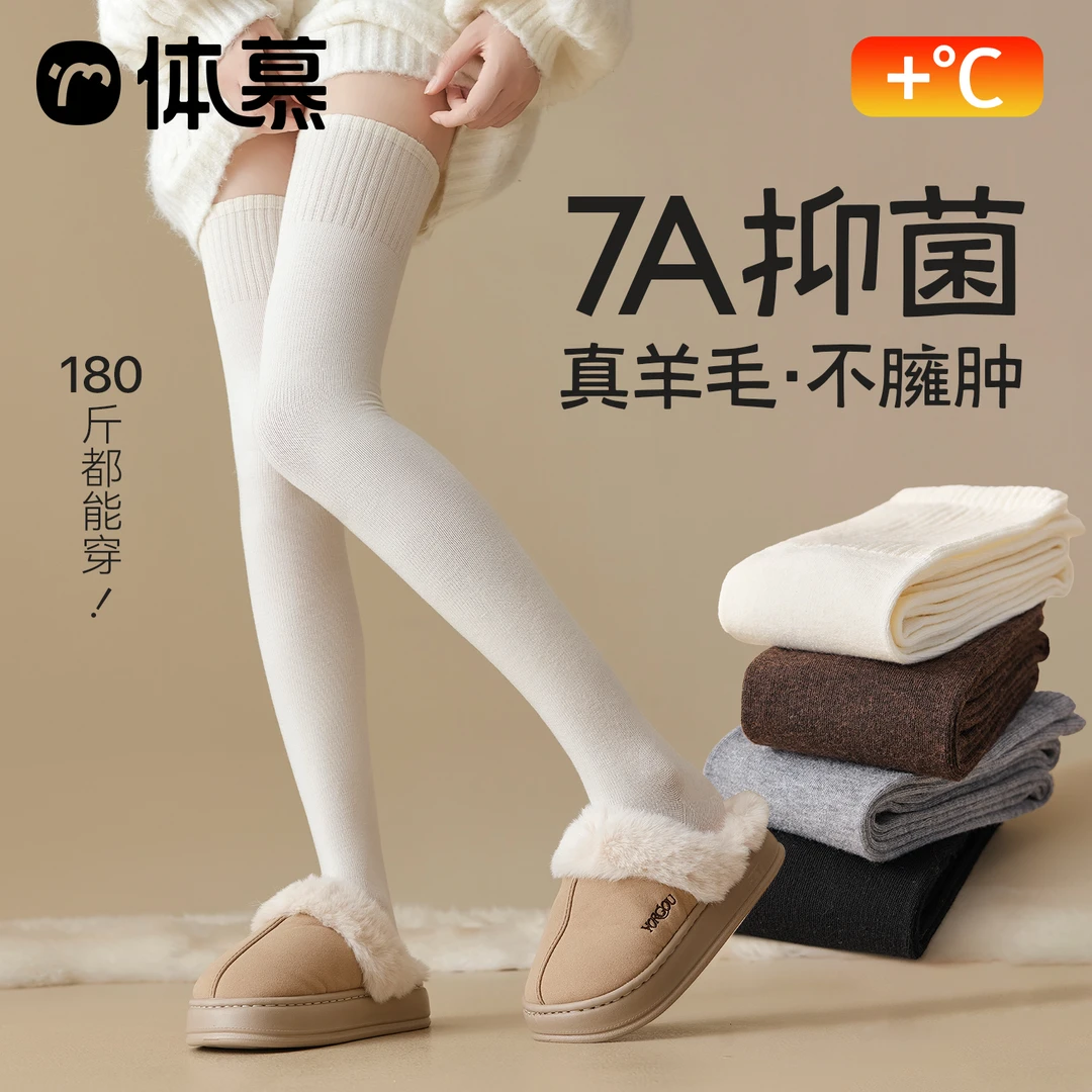 羊毛过膝袜子女秋冬款加绒加厚高筒保暖大腿袜防滑抗菌月子长筒袜