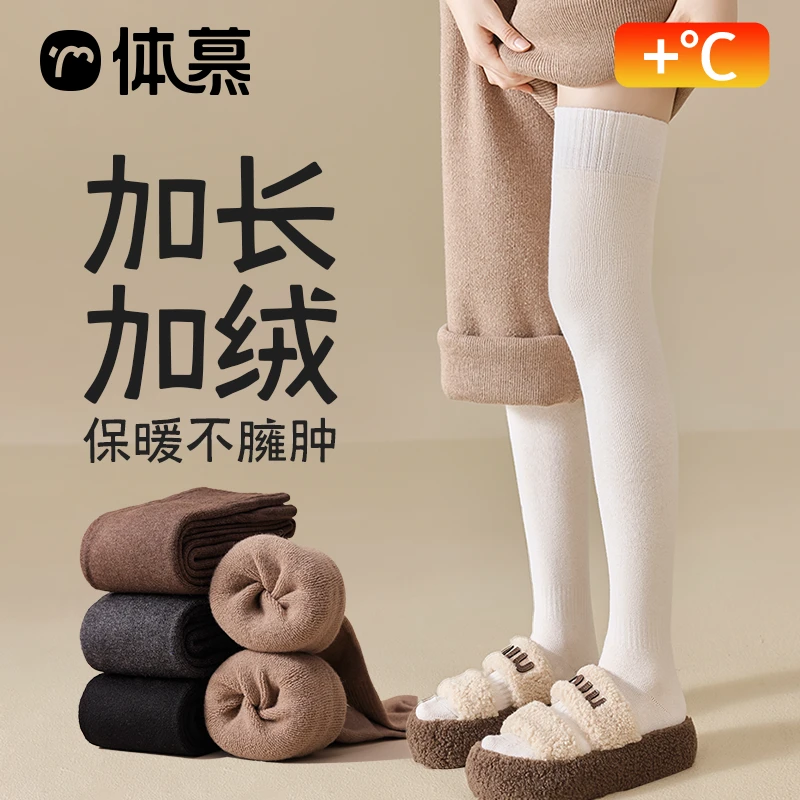 过膝大腿袜子女秋冬季长筒袜加厚保暖毛圈袜护膝膝盖显瘦搭配靴子