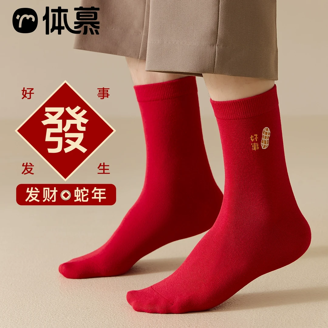 蛇年本命年红袜子男女秋冬款纯棉无骨刺绣中筒袜新年礼盒装大红袜