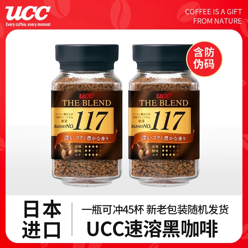 UCC/悠诗诗日本进口117黑咖啡114速溶冻干咖啡粉甄选品质可冲45杯