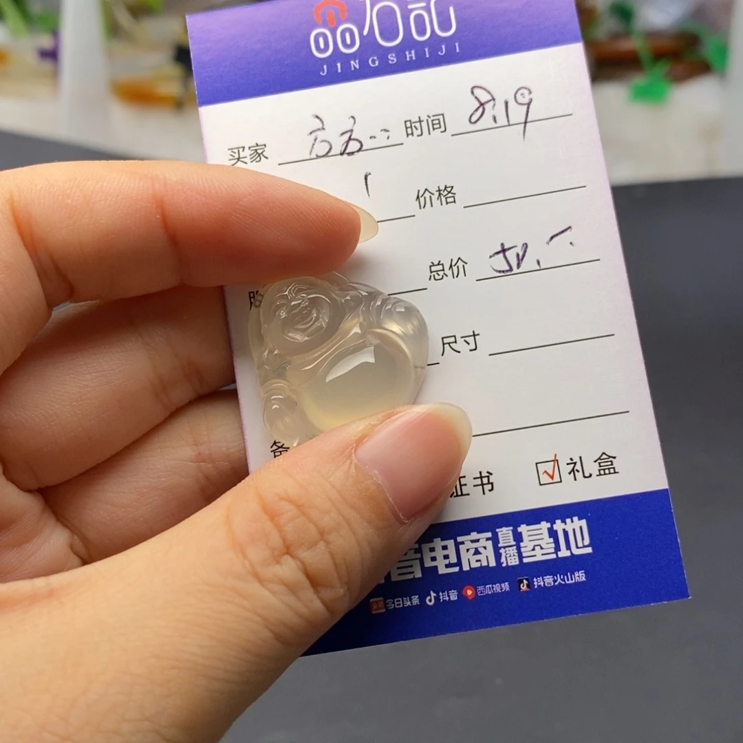 玛瑙/玉髓吊坠(不含链)未镶嵌?*方