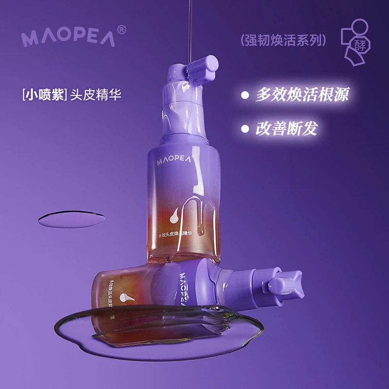 MAOPEA猫皮护发精油头皮精华强韧修护防断发温和发膜护发头皮护理