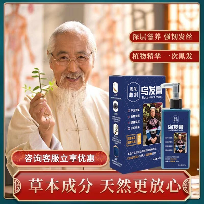 Brimles必美丝奥采单剂千年侗布染发膏染发剂染发护发植物遮白发