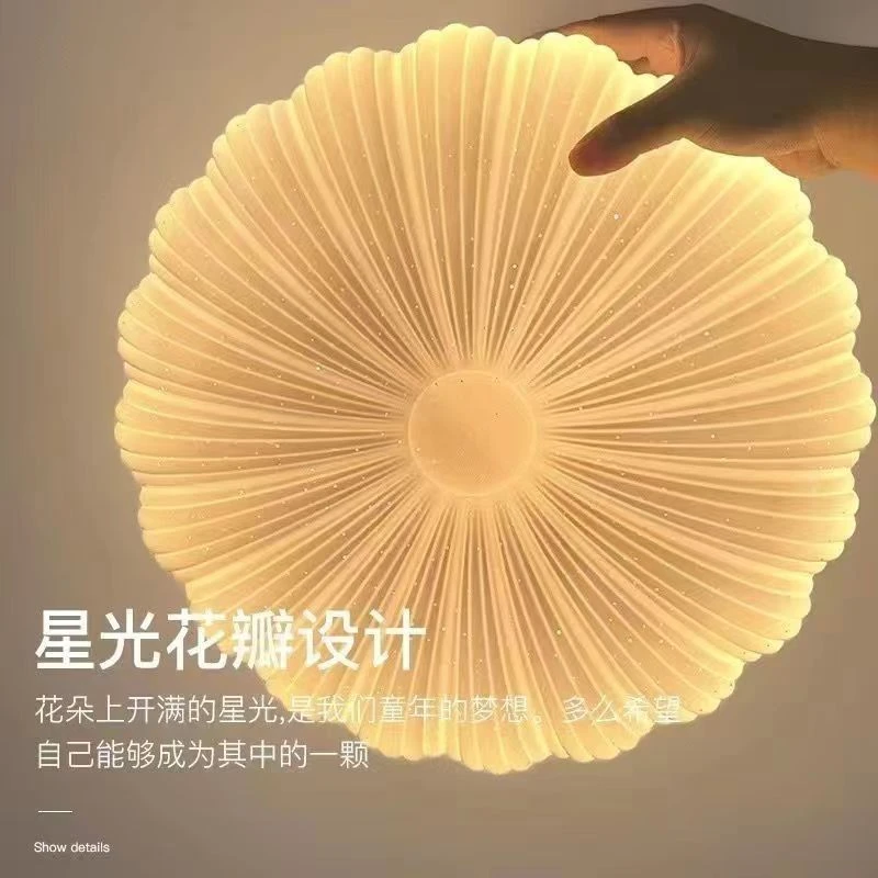 简约贝壳客厅圆形吸顶灯超亮led遥控现代星点餐厅卧室阳台过道灯