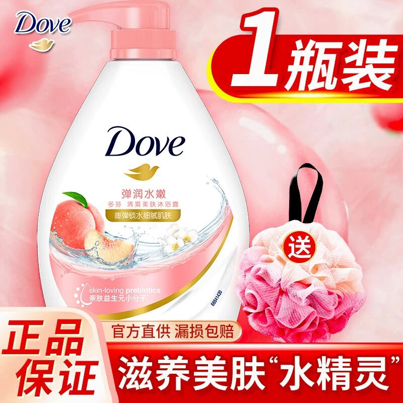 Dove/多芬多芬弹润水嫩清爽美肤沐浴露 男女士 通用 清洁 冲凉液