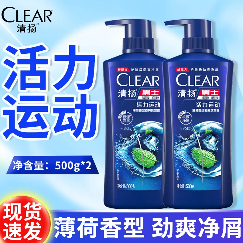 CLEAR/清扬清扬男士去屑活力运动清新头皮护理薄荷洗发水500g X 2