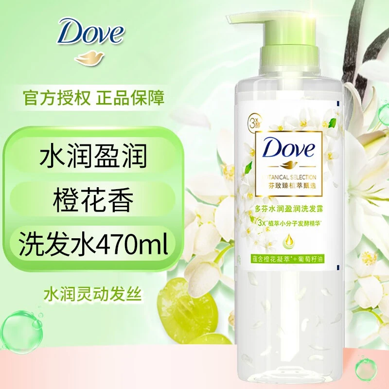 Dove多芬水润蓬松氨基酸洗发露护发盈润植萃洗发露水润盈润橙花香