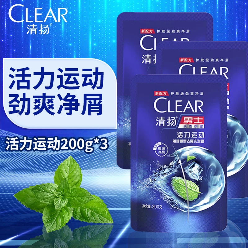 清扬洗发水男女士补充装袋装活力运动劲爽去屑香薄荷香型樱花沁爽