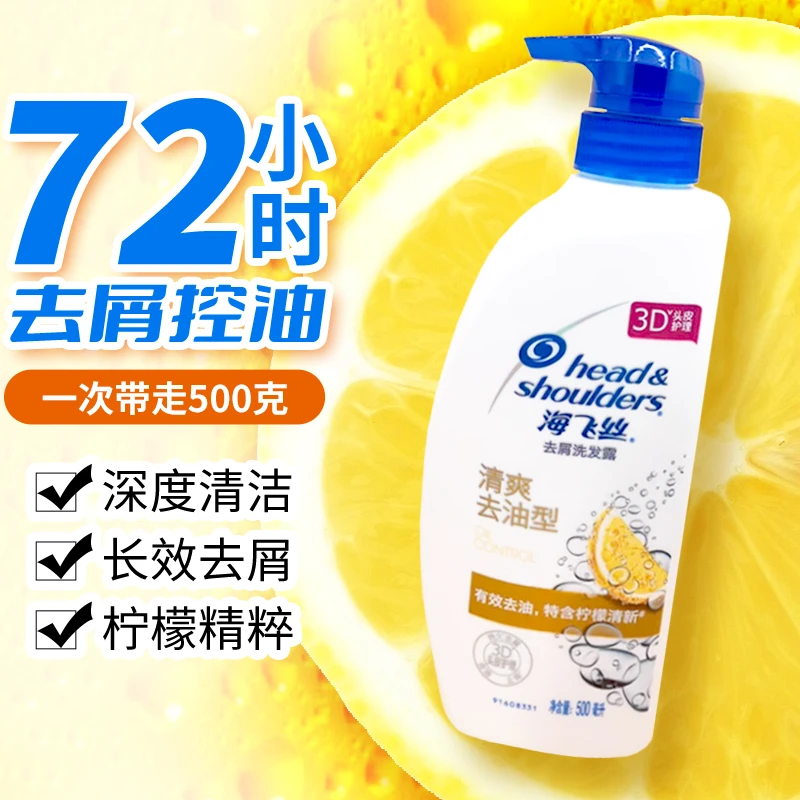 head&shoulders/海飞丝海飞丝 清爽 去油型 去屑洗发露清洁水头膏
