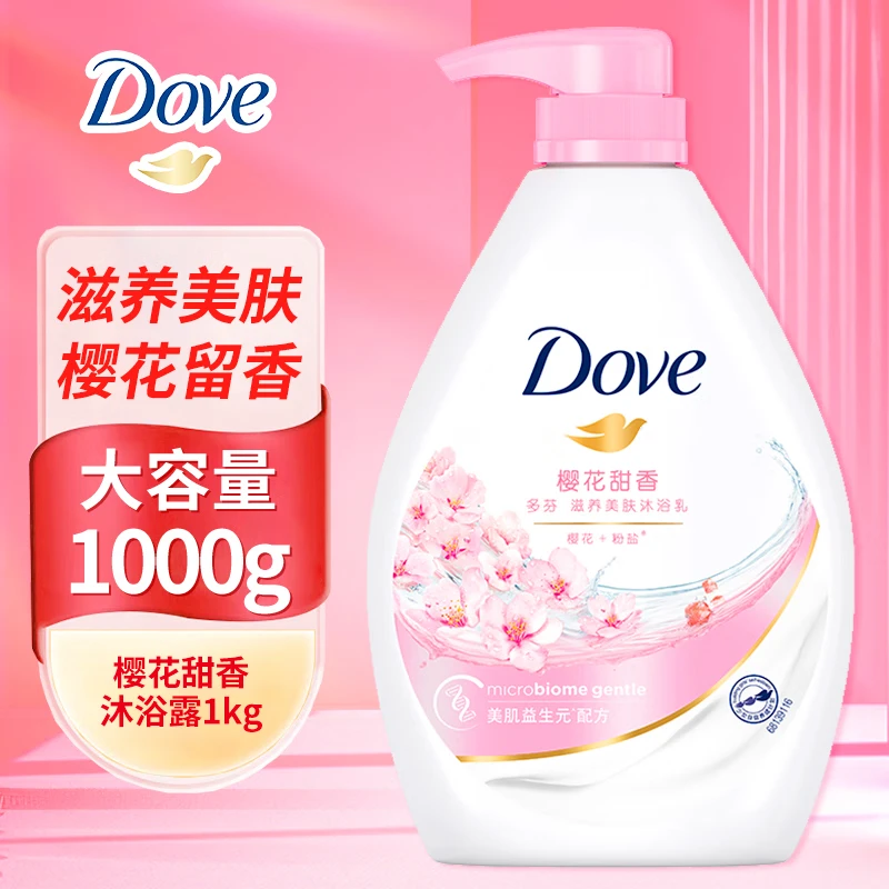 Dove/多芬多芬DOVE香氛香味持久保湿沐浴乳液男女通用樱花甜香1kg
