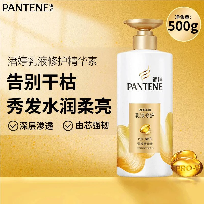 PANTENE/潘婷护发素乳液修护男女通用滋养柔顺滑润发精华素500g*1