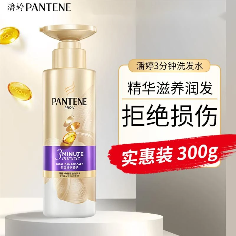 PANTENE/潘婷3分钟奇迹臻养洗发水 多效损伤修护清洁洗发露 头膏