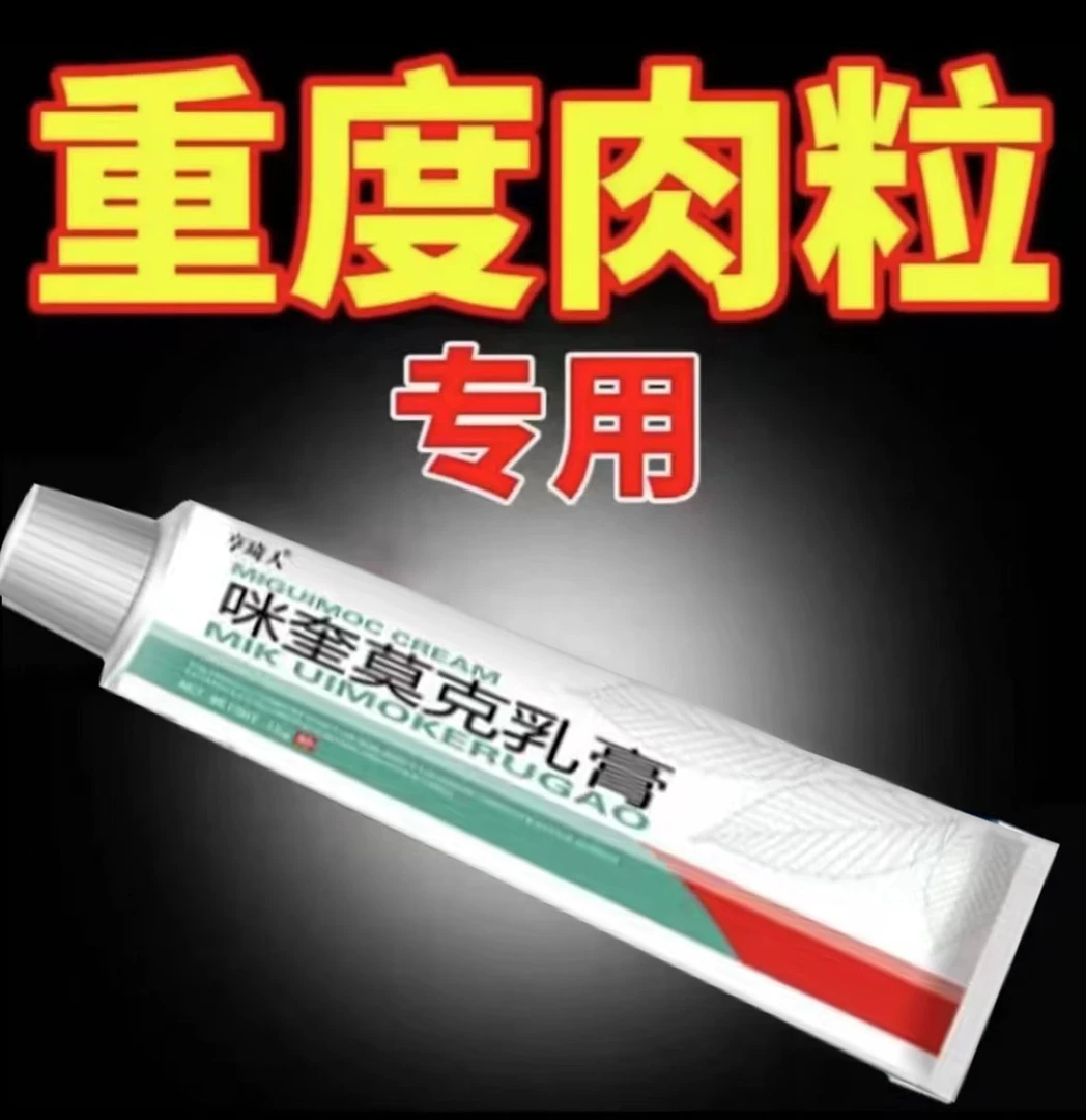 【小肉粒专用】正品手足腋下全身上