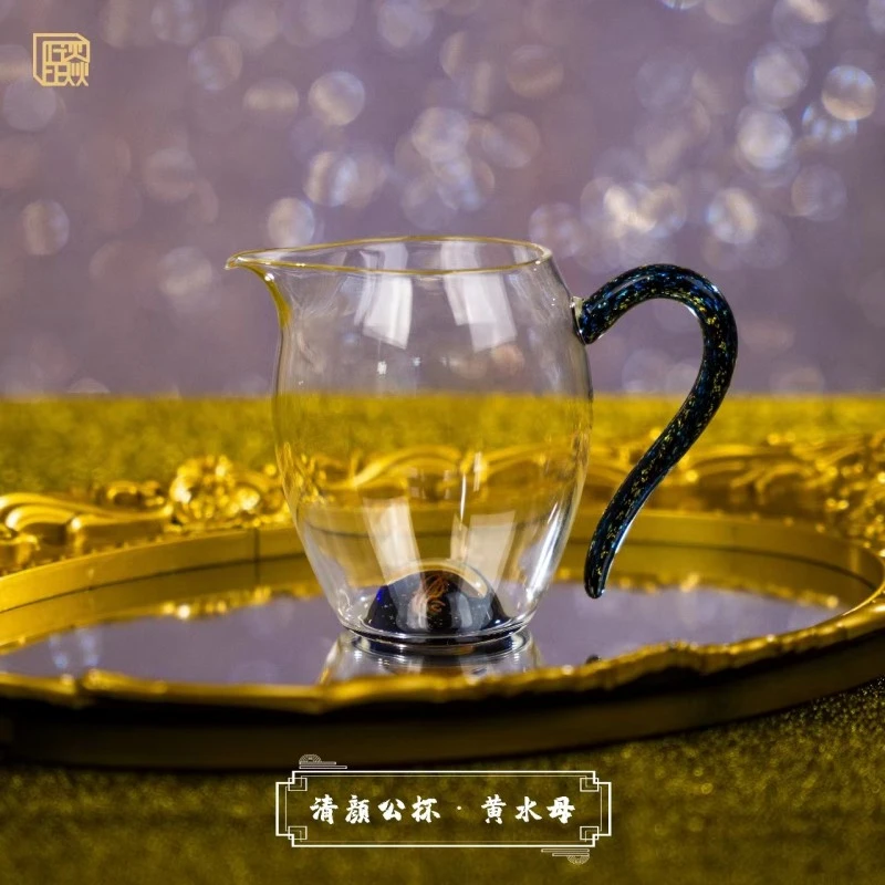 晶焱清颜水母公道杯高档创意分茶耐热纯手工家用大号中式加厚日式