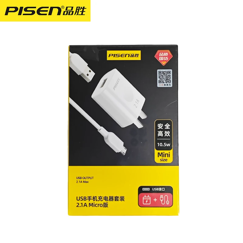准新品 Pisen/品胜 品胜USB手机充电套装2.1A Type-C版