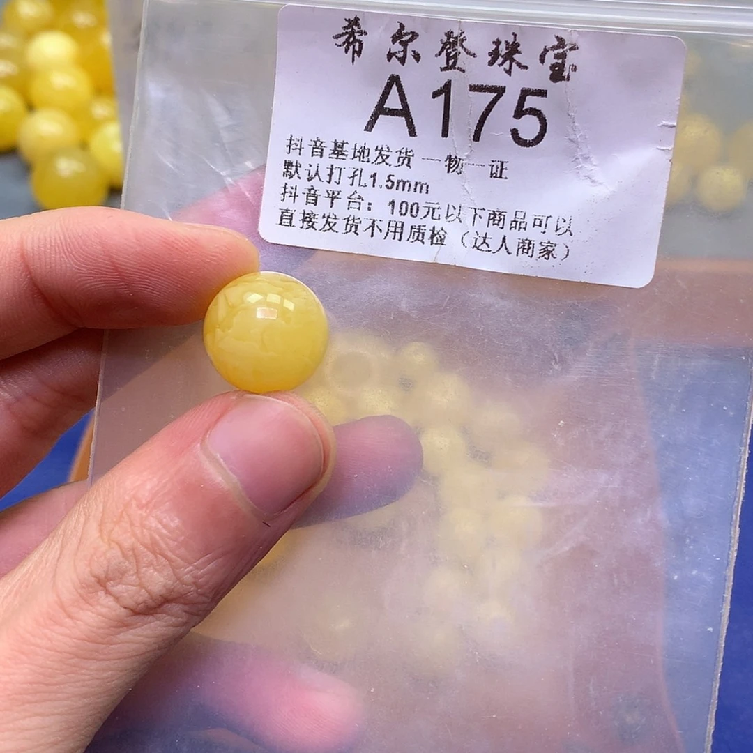 【闪购商品】琥珀裸石未镶嵌