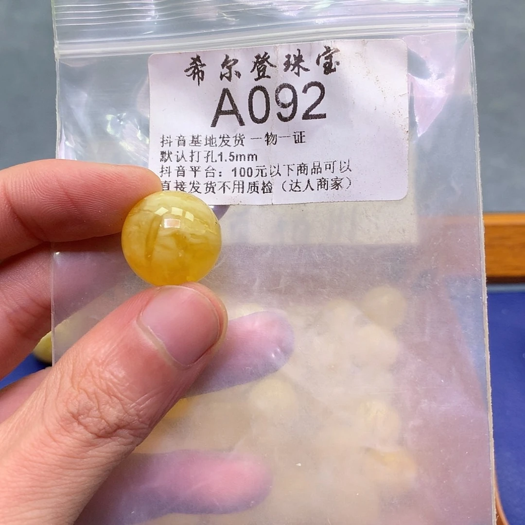 【闪购商品】琥珀裸石未镶嵌