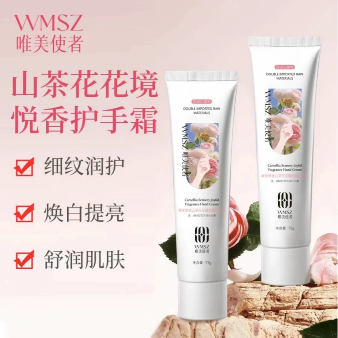 唯美使者护手霜滋润保湿花香清新提亮舒缓呵护山茶花玫瑰洋甘菊