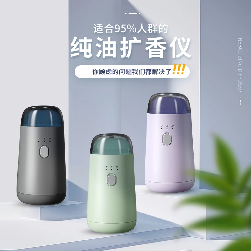 帝拓车载扩香仪 usb无线车载香薰机芳疗师纯精油香氛机無水擴香儀