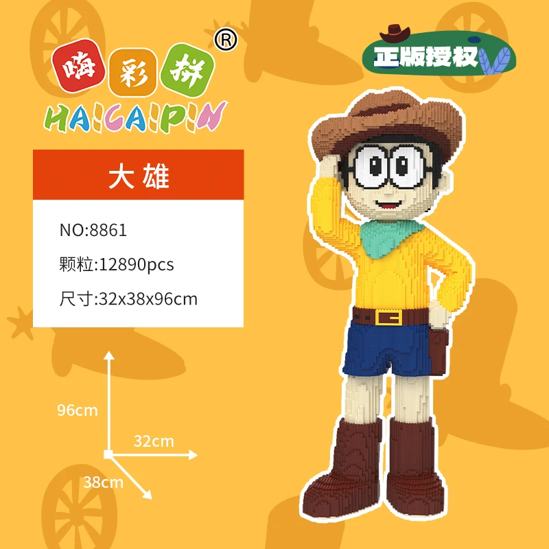 牛仔大雄哆啦a梦儿童DIY创意模型玩具拼装颗粒积木门店摆件