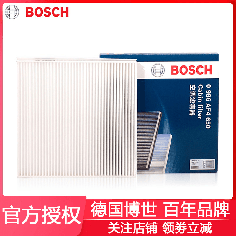 适配20-23款马自达昂克赛拉马自达CX30/EV空调滤芯格滤清器博世