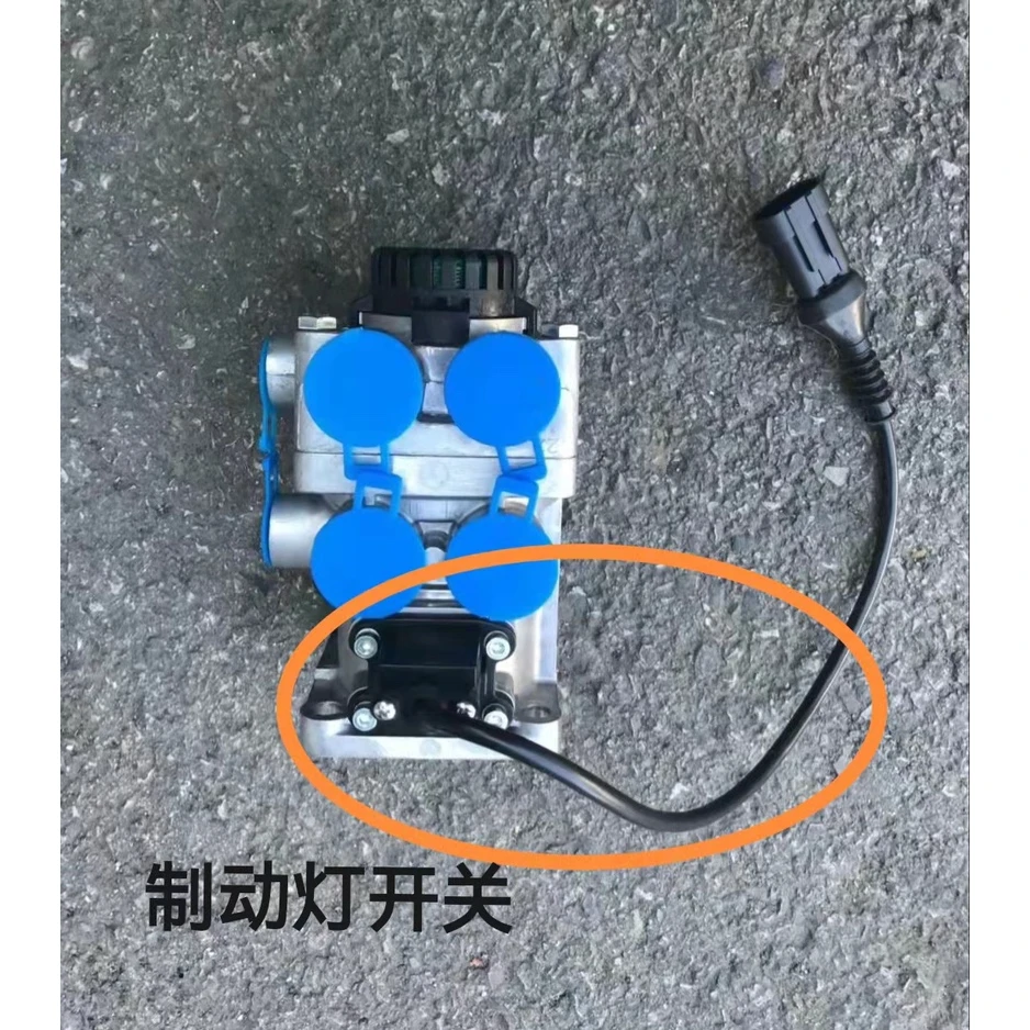 适用货车汽车配件欧曼GTL制动阀制动灯开关EST制动总泵刹车灯开关