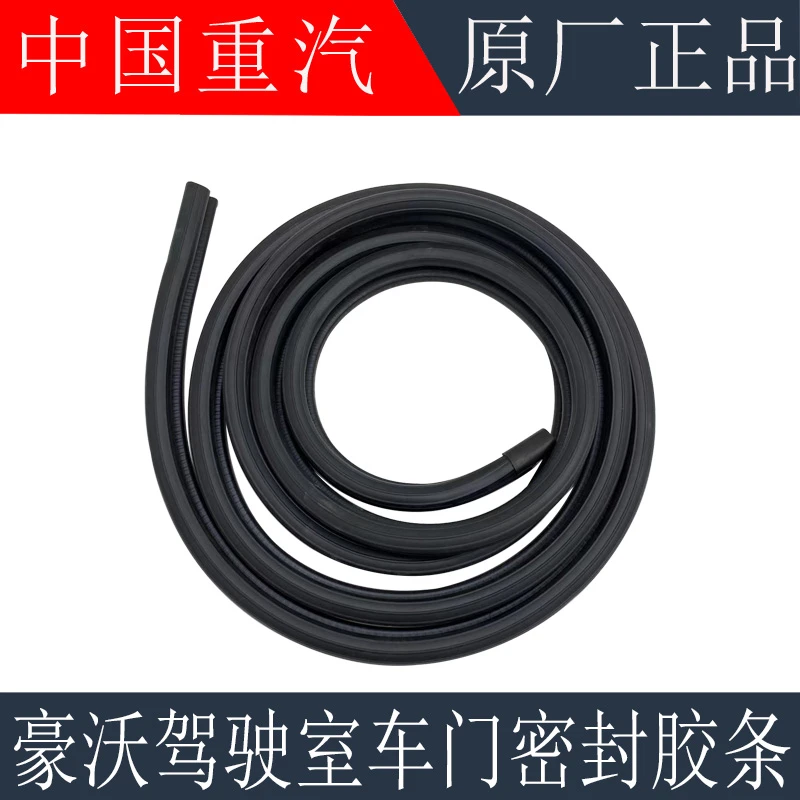 适用于重汽豪沃车门密封条豪沃驾驶室车门密封条门框胶条原厂配件