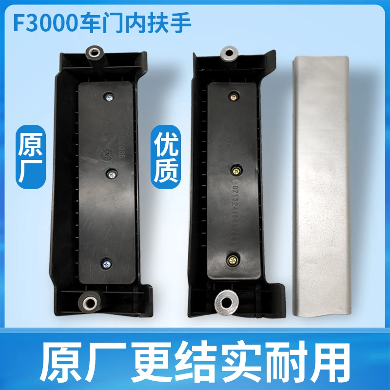 适配陕汽重卡德龙F3000车门扶手车门内把手内扣手内拉手把手原厂