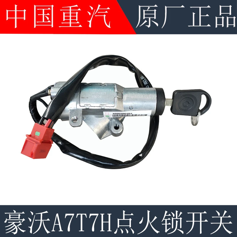 适用重汽豪沃T7H点火开关钥匙启动开关豪沃A7点火锁总成原厂配件