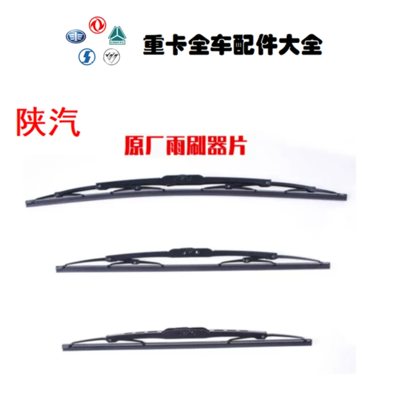 雨刮片陕汽德龙X3000 M3000 M3000S L3000 X5000 雨刮片 雨刮器