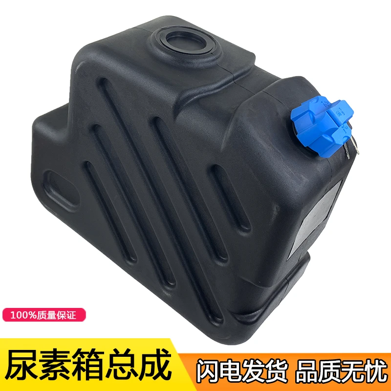 适用解放J6配件解放j6p尿素配件盖一汽青岛JH6天V悍V尿素箱总成