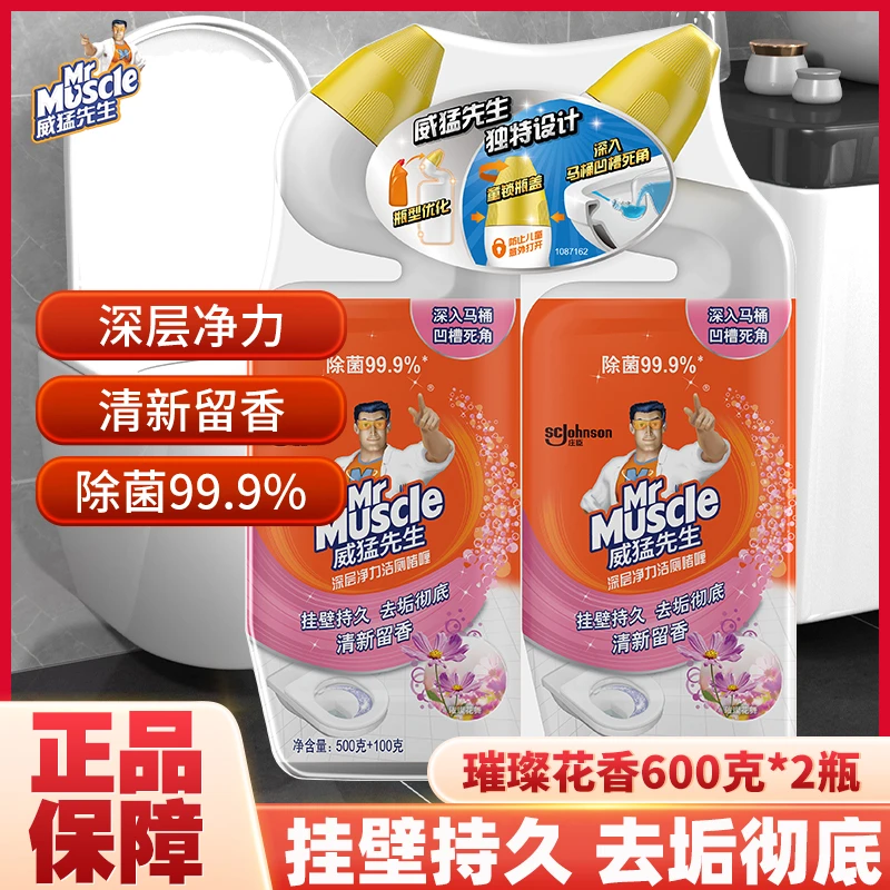 威猛先生马桶清洁剂卫生间测试强力除垢除臭神器清新留香去除异味