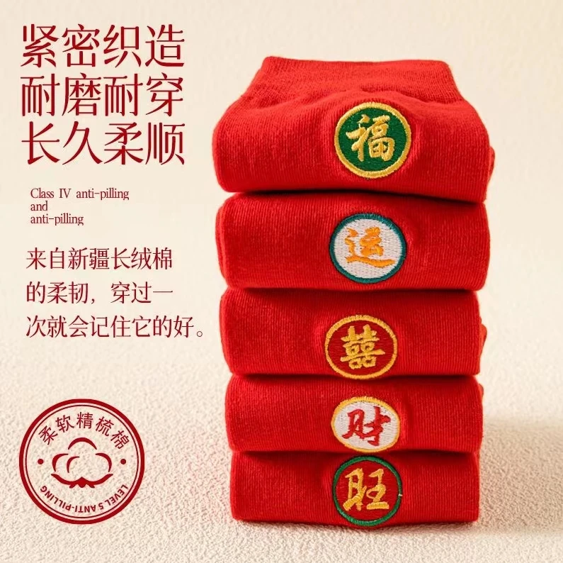 红袜子女中筒袜纯棉红色加厚耐磨喜庆秋冬情侣柔软舒适盒装女长袜