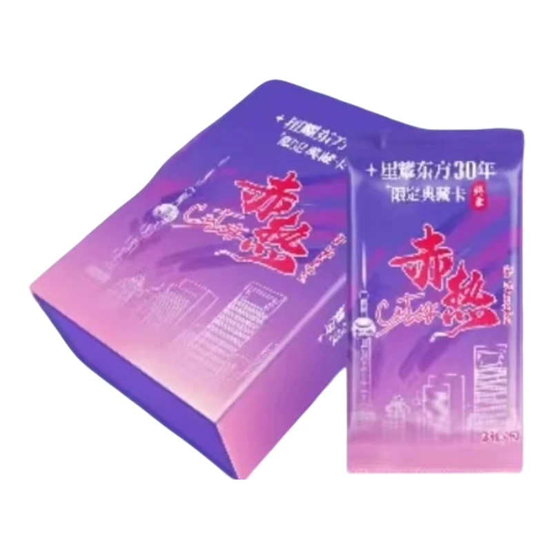 星耀东方30年限定典藏卡“终章”：赤热City典藏卡  收藏卡牌