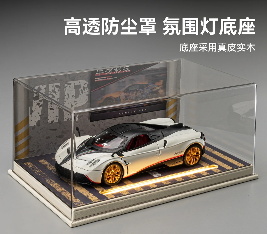 1:24车模防尘罩PVC 展示盒子收藏摆放陈列架子带场景图停车场