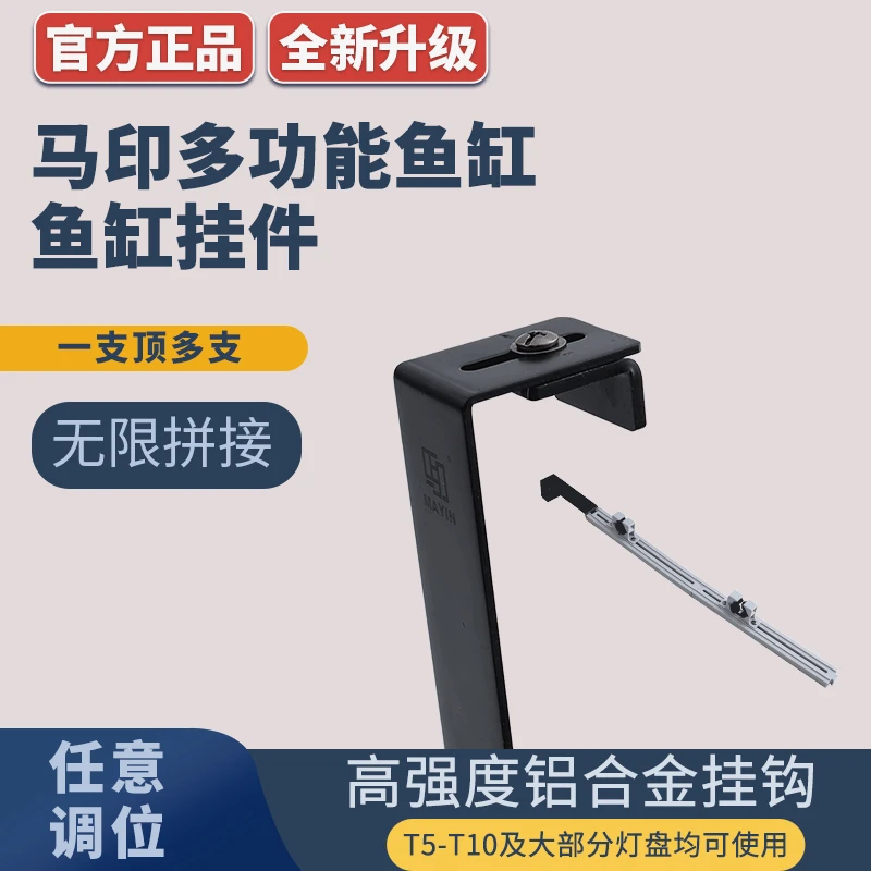 马印鱼缸灯架龙鱼灯专用鱼缸挂架LED灯T5T8潜水灯发色灯通用支架