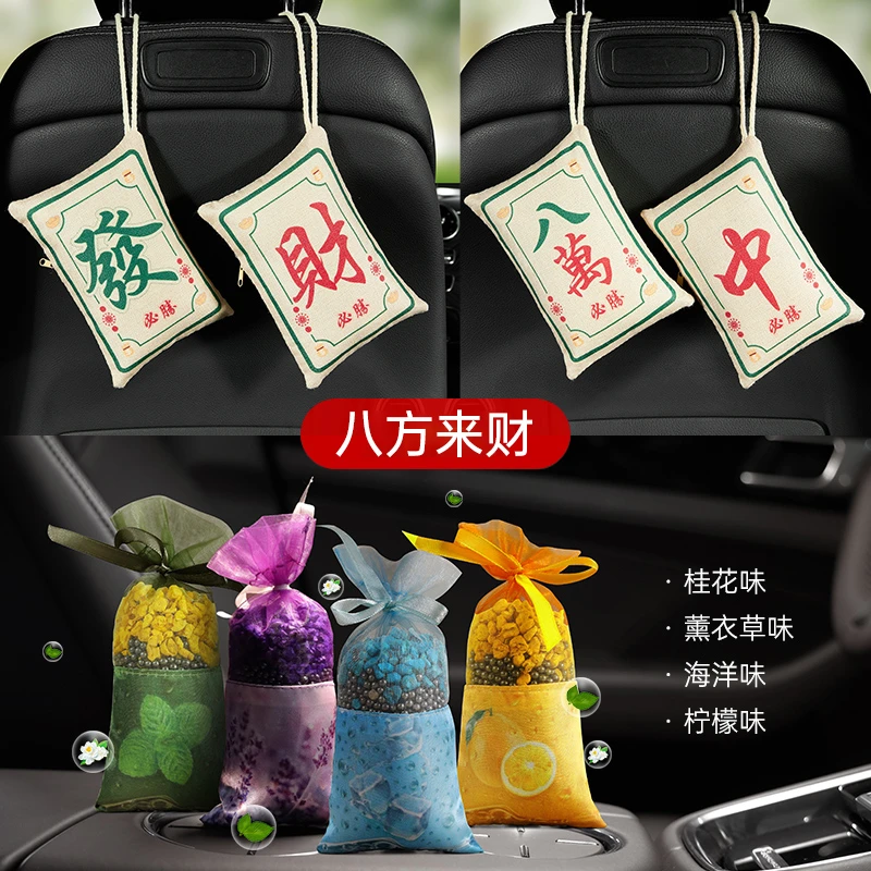 车载香薰香包散发香水固体香膏汽车用品持久淡香衣柜除异味竹炭包