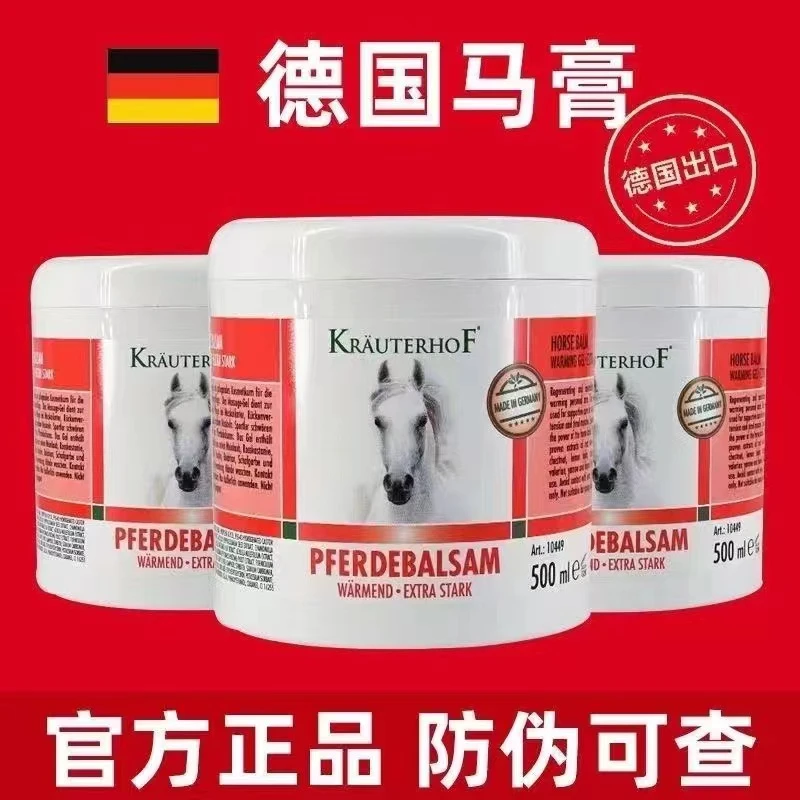 湖远行推荐德国七叶庄园马膏凝胶涂抹原装肩颈颈腰温和理疗马栗膏