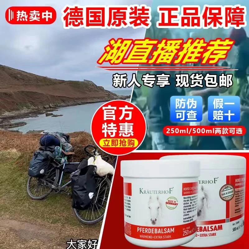湖远行推荐德国七叶庄园马膏凝胶涂抹原装肩颈颈腰温和理疗马栗膏