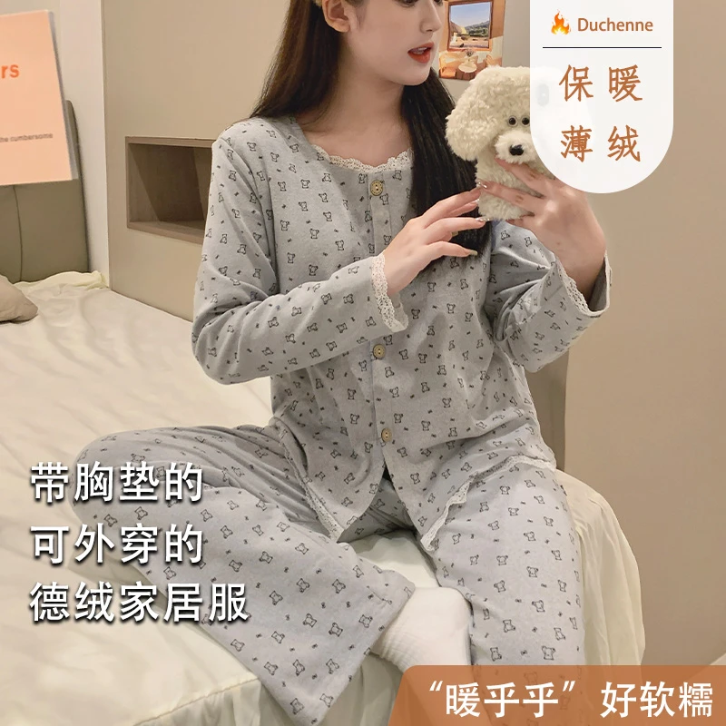防凸点带胸垫德绒气质家居服套装2024秋冬新款保暖休闲睡衣女外穿