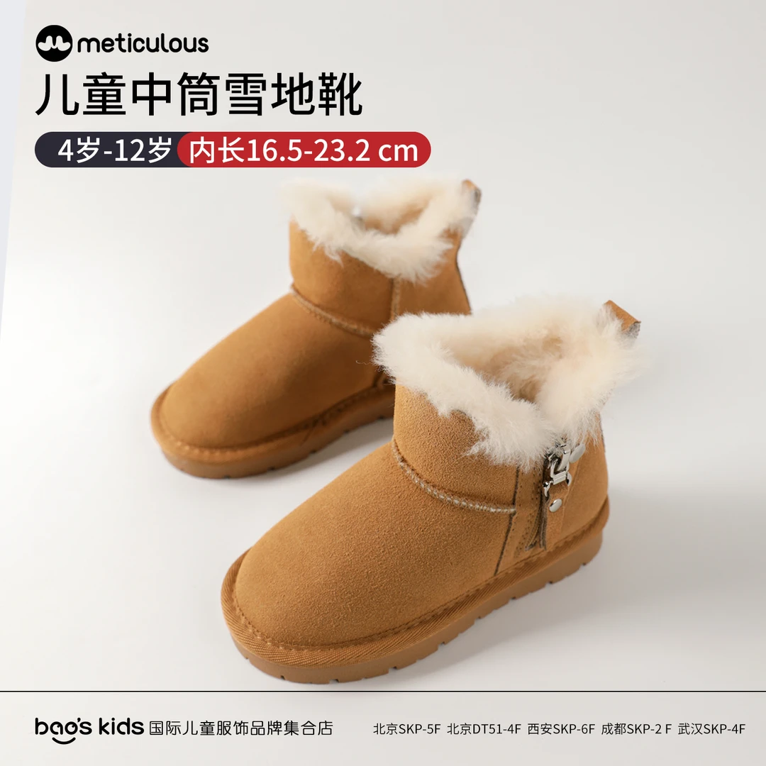Meticulous儿童冬季皮毛一体中筒雪地靴男女孩2023年新款加绒棉鞋