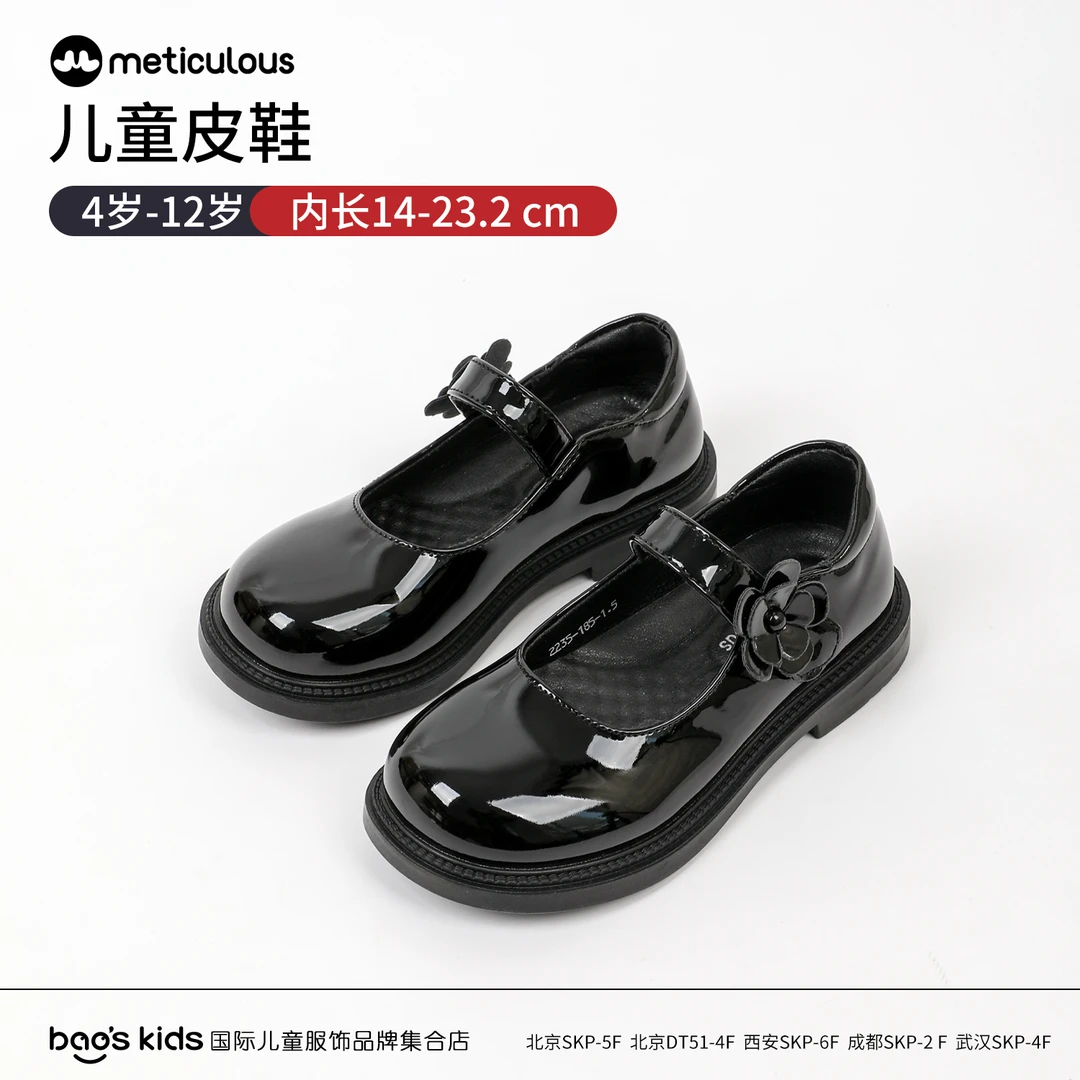 Meticulous女童中大童春秋魔术贴百搭小皮鞋舒适校园鞋单鞋M2235