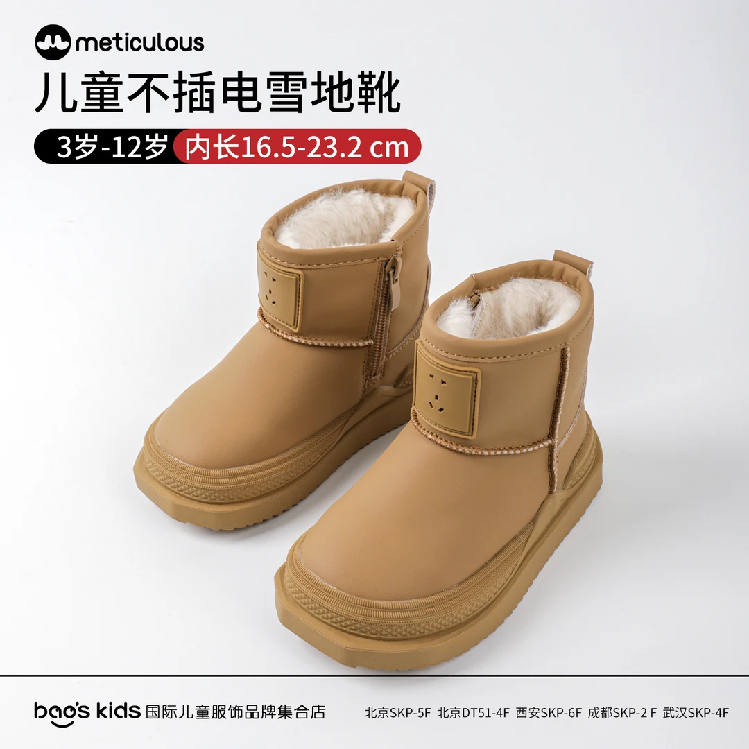 Meticulous儿童冬季新款时尚百搭雪地靴男女宝宝加绒舒适保暖棉鞋
