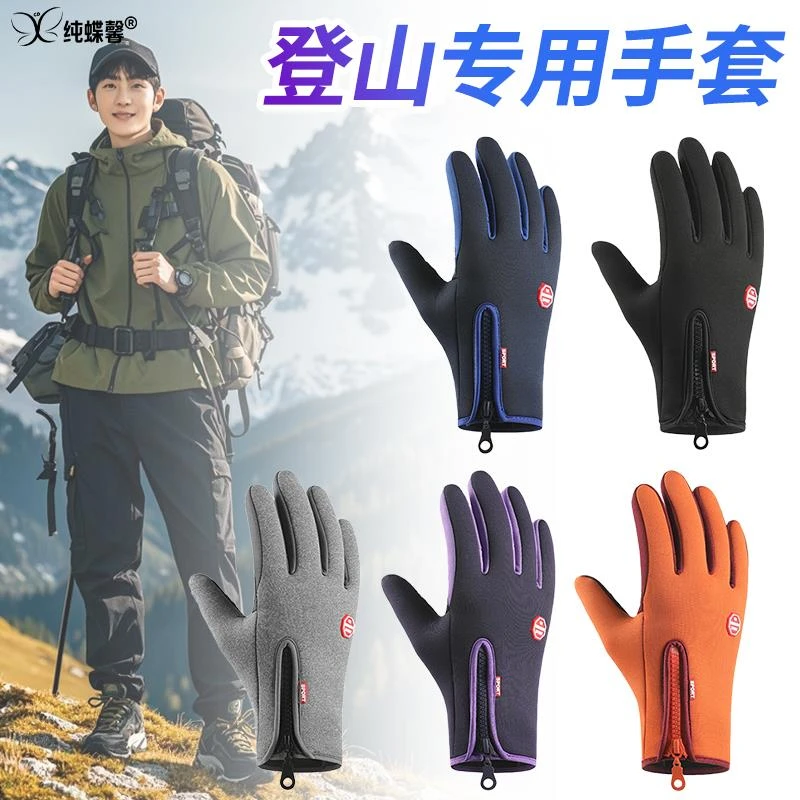 冬天男士保暖触屏冬季手套骑行运动开车户外登山加绒防风防水骑车