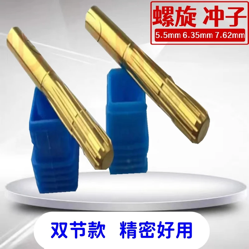 双节款5.5 6.35冲子12刃钨钢螺旋铰刀4.5 5.45 6.0 6.8 7.62 9.0