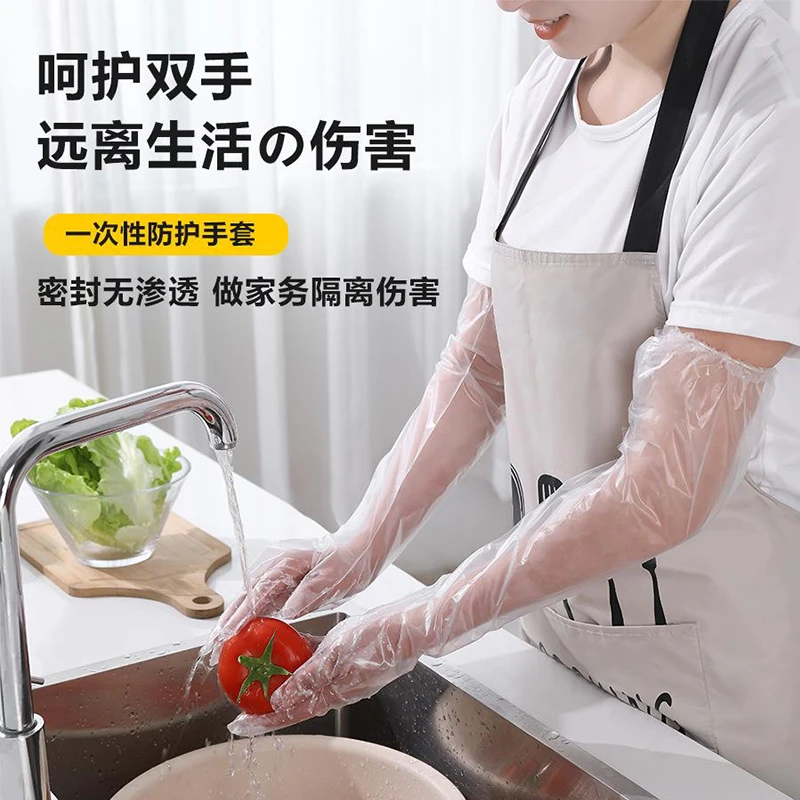 一次性家务手套加长家用厨房洗碗洗菜清洁手套