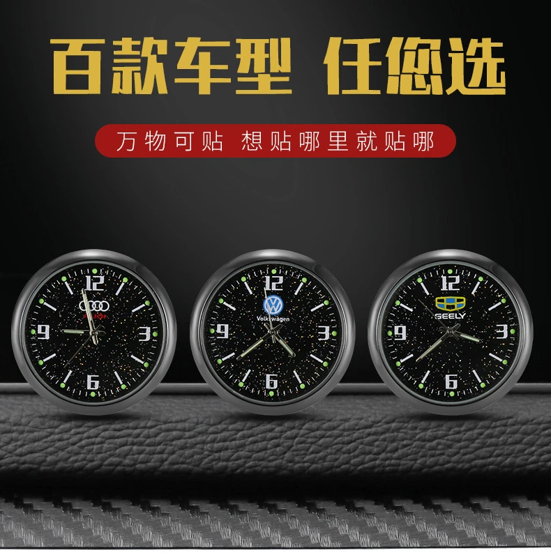 车载时钟装饰高精度数字车内摆件粘贴式车用石英表汽车高档装饰品